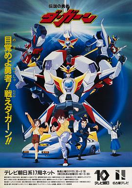 勇者傳說(全集)