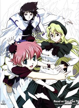 讀或死2003(全集)