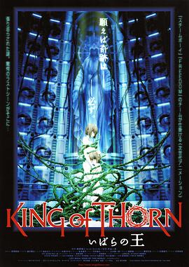 古城荊棘王(全集)