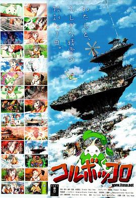 柯魯布克羅(全集)