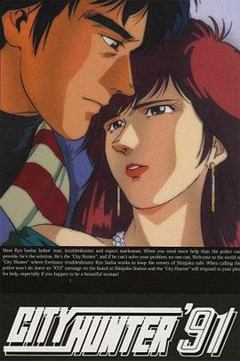 城市獵人第四季(全集)