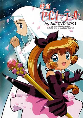 怪盜圣少女(全集)