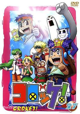 貯金大冒險(xiǎn)(全集)