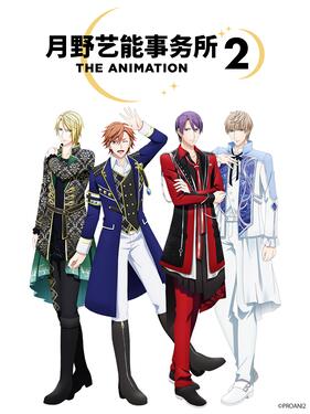 月野藝能事務(wù)所第二季(全集)