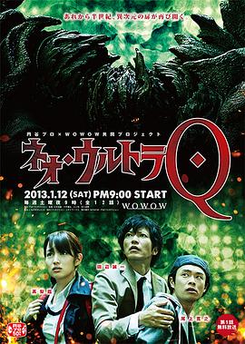 新·奧特Q(全集)