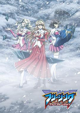 零度戰(zhàn)姬Vibration(全集)