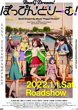 BanG Dream! 劇場版 Poppin'Dream!(全集)