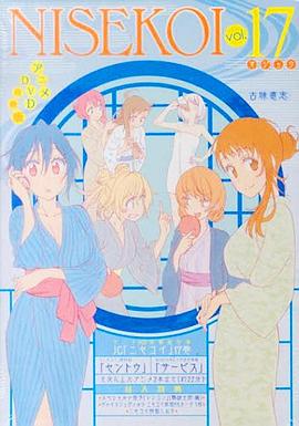 偽戀OAD：澡堂/福利(全集)