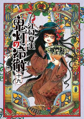 鬼燈的冷徹 OAD3(全集)