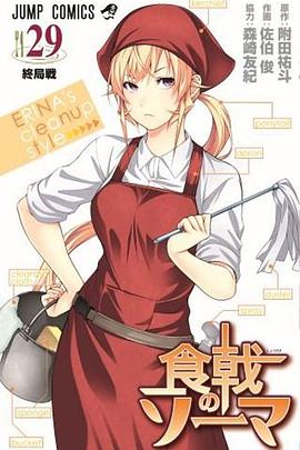 食戟之靈 餐之皿 OVA 極星寮的繪里奈(全集)