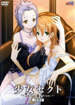 少女派別(全集)