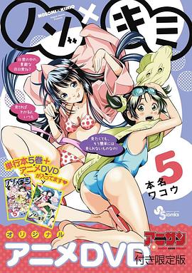 望實(shí)與君雄 OVA2(全集)