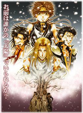 最游記外傳OVA第二卷：散華之章(全集)