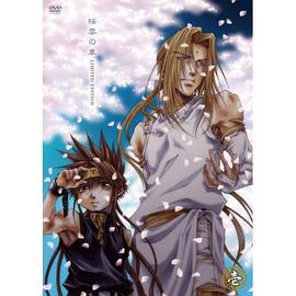 最游記外傳OVA第一卷：櫻云之章(全集)