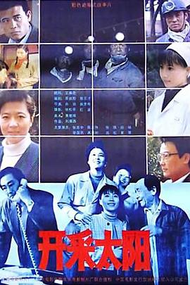 開(kāi)采太陽(yáng)