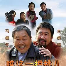 瞧，這一擔挑兒