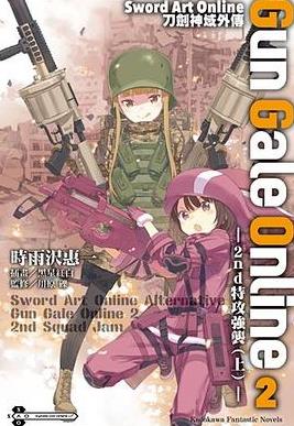 刀劍神域外傳 第二季