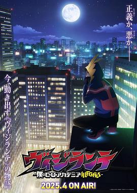 正義使者 -我的英雄學院之非法英雄(全集)